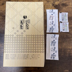 八ツ目や にしむら - 