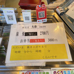 八ツ目や にしむら - 