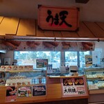 うま天 - 