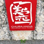 Churahana - 