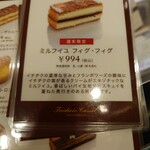 フレデリック カッセル 銀座三越店 - 