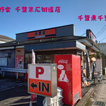 Yoshinoya - 