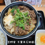 Yoshinoya - 