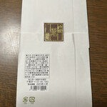 お茶の春一番 知覧本店 - 