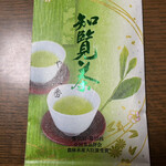 お茶の春一番 知覧本店 - 