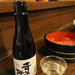 和や - 奇兵隊  ￥1,200