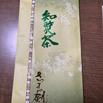 お茶の春一番 知覧本店 - 