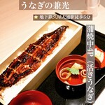 Unagi No Kanemitsu - 