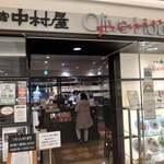 新宿中村屋 オリーブハウスダイニング - 