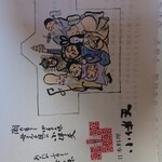 日本料理 小伴天 - いつも美味しい小伴天