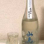 株式会社角星 - 水鳥記・特別純米・直汲み生原酒