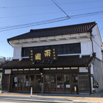 株式会社角星 - 店舗は国の登録有形文化財です。