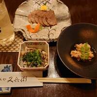 たんや又兵衛 六本木本店 - 