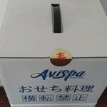 ウエスト - アビ〜スパ〜♪