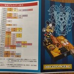 ウエスト - アビスパおせち♪