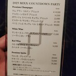 MIXX バー＆ラウンジ - 