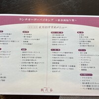 桃花春(神戸メリケンパークオリエンタルホテル) - 