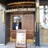 BENJAMIN STEAK HOUSE ROPPONGI