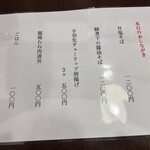 彩色ラーメン きんせい総本家 夢風 - 