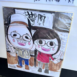 彩色ラーメン きんせい総本家 夢風 - 