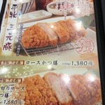 紙屋町キッチン 千 - メインメニュー？