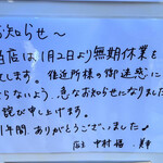 彩色ラーメン きんせい総本家 夢風 - 