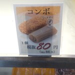 カネ吉山本 本店 - 