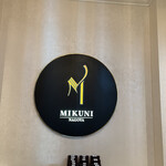 ミクニナゴヤ - 