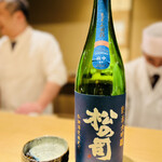 富小路 やま岸 - ◎松の司 純米大吟醸 竜王山田錦 山中（滋賀県竜王町・松瀬酒造）