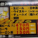 立ち飲み 銀仁 - メニュー