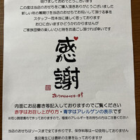 遊心美膳 高木 - 