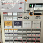 麺 㐂色 - 券売機