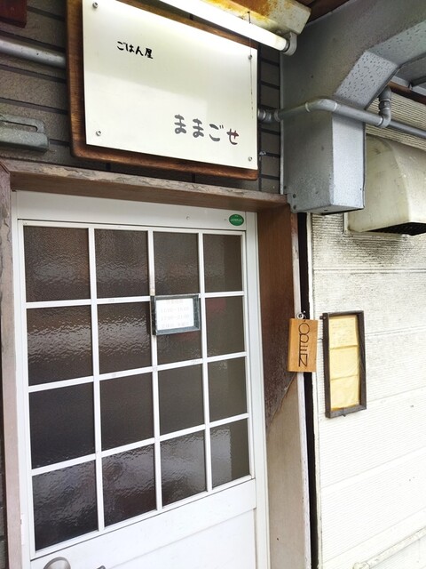 ごはんや ままごせ - 弘前（パスタ）の写真