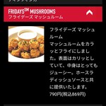 TGIフライデーズ - 頼んだやつ(FRIDAYSホームページより)