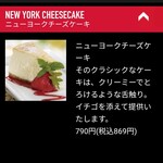 TGIフライデーズ - 頼んだやつ(FRIDAYSホームページより)