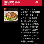 TGIフライデーズ - 頼んだやつ(FRIDAYSホームページより)