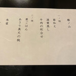 小布施堂本店 - 