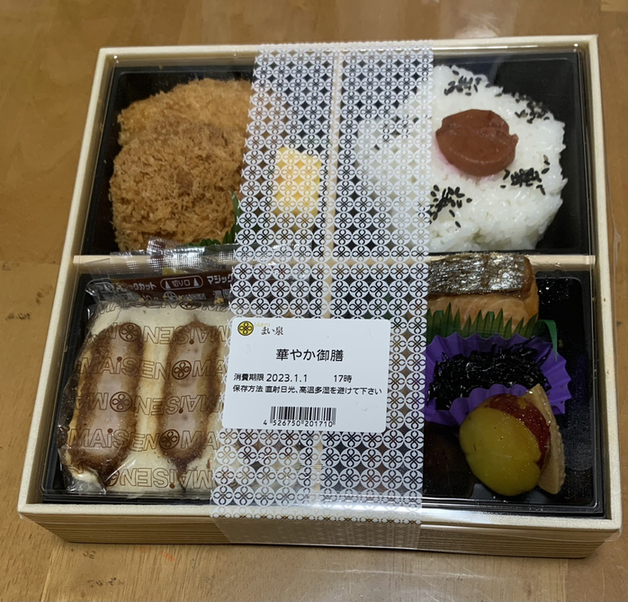 Tonkatsu Maisen Tokyo Soramachi Ten photo 3