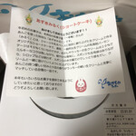 おかしやうっちー - 