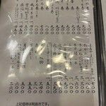 乙羽 - メニュー１