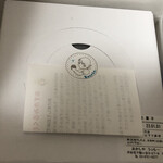 おかしやうっちー - 