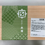 日本ばし大増 - 東雲 ¥1,026