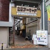 大衆酒場食堂 ななつぼし