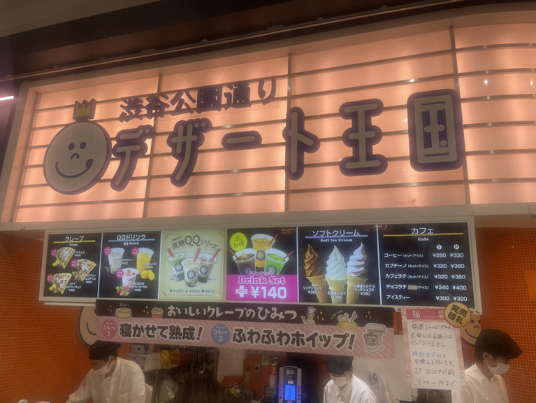 メニュー写真 : 【閉店】デザート王国 イオンモール太田店 （【旧店名