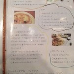 ボンジョリーナ - ランチメニュー