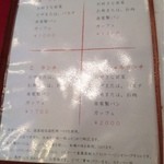 ボンジョリーナ - ランチメニュー2