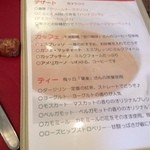 ボンジョリーナ - カフェメニュー