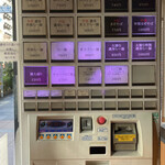 九段 斑鳩 市ヶ谷本店 - 