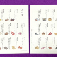 下鴨茶寮 本店 - 