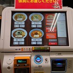 味のラーメン赤門 - 